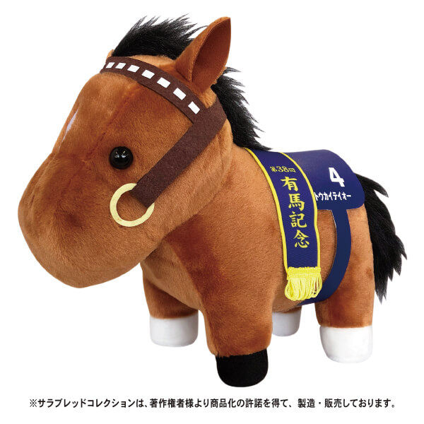サラブレッドコレクション ぬいぐるみM(トウカイテイオー