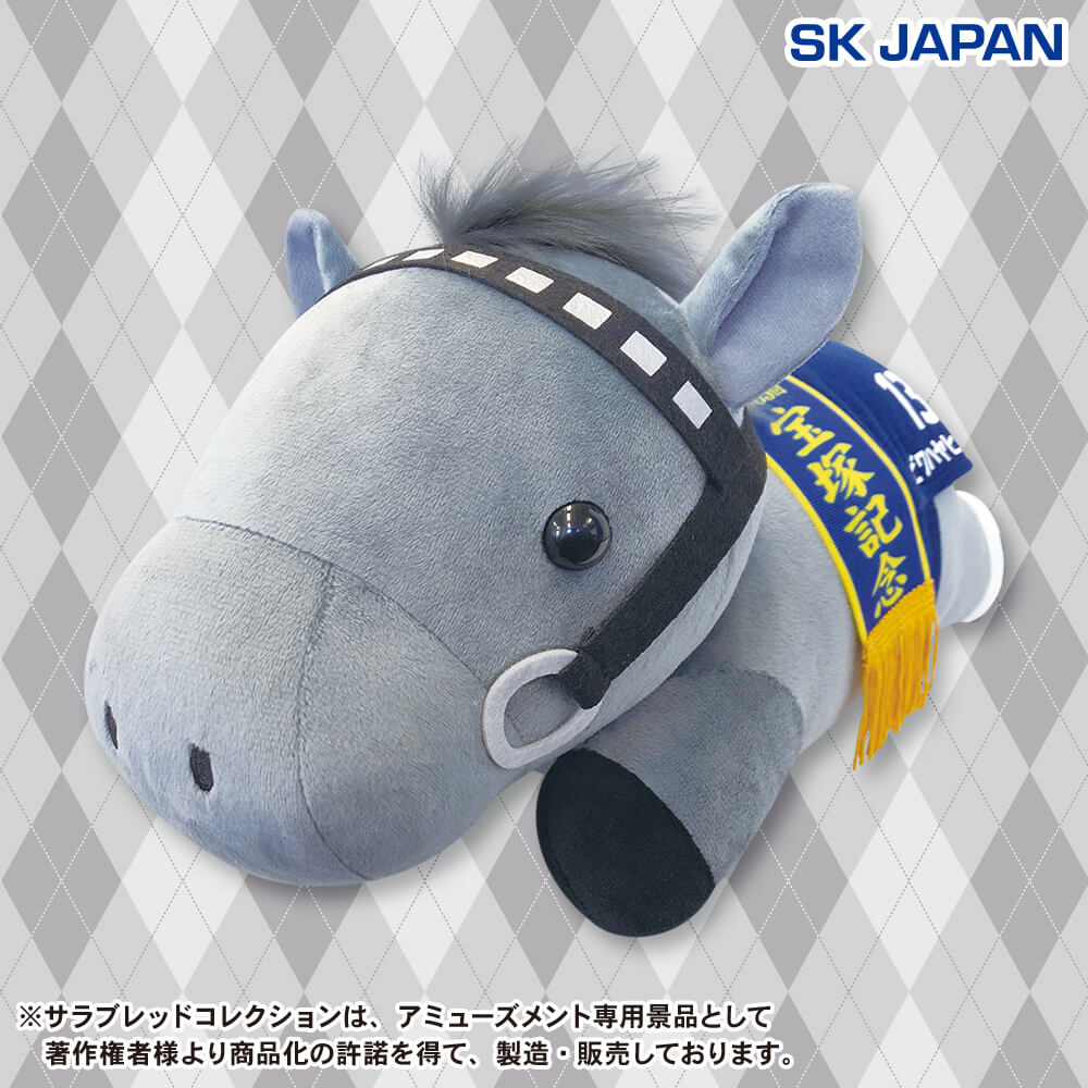 サラブレッドコレクション ねそべりBIGぬいぐるみ(ビワハヤヒデ