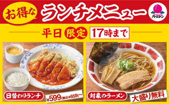 5 treasures fried noodles | Ramen 2 | Bamiyan（バーミヤン