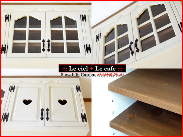 カントリー家具＆南欧風家具＆プロバンス風家具吊り戸棚W200／Le ciel（A）