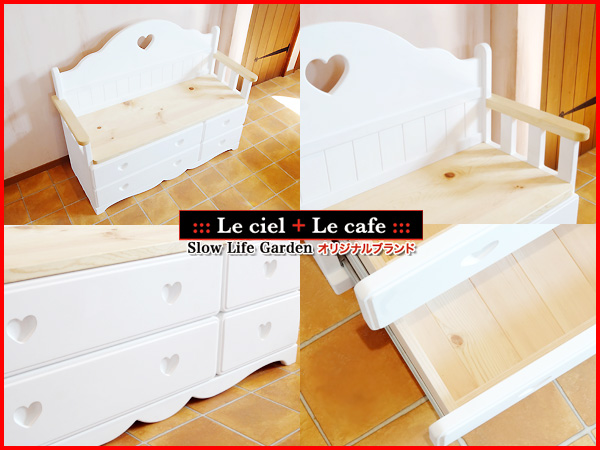 フレンチカントリー家具＆パイン家具「ベンチチェストW120／Le ciel（A）」