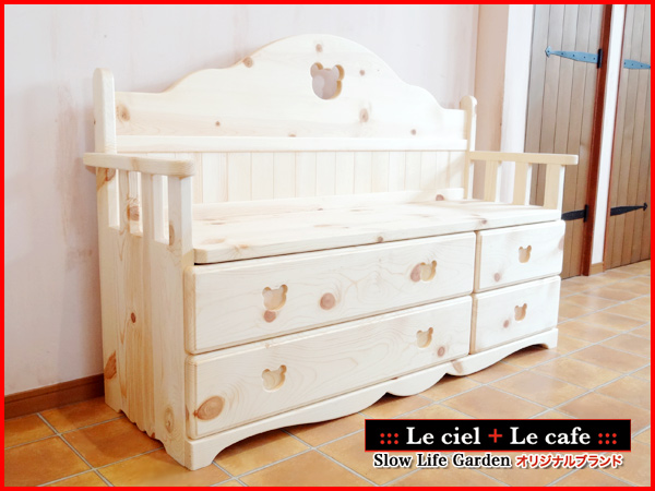 カントリー家具＆パイン家具ベンチチェストW140／Le cafe（A）