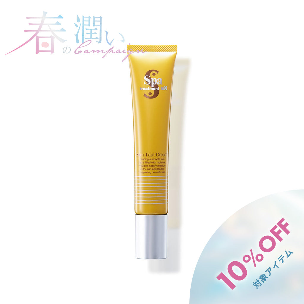 商品 – Spa treatment