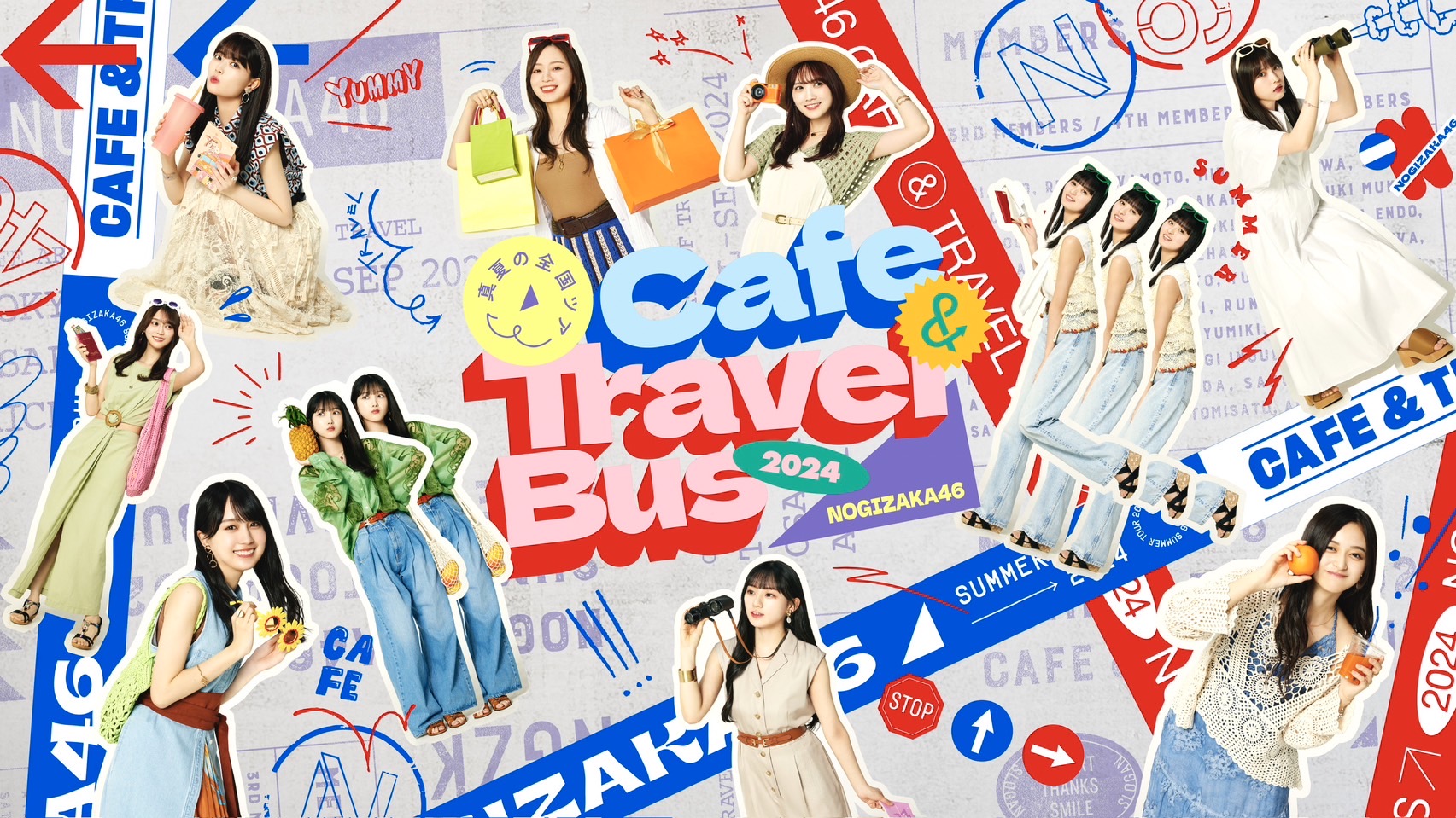 乃木坂46 真夏の全国ツアー2024 CAFE & TRAVEL BUS