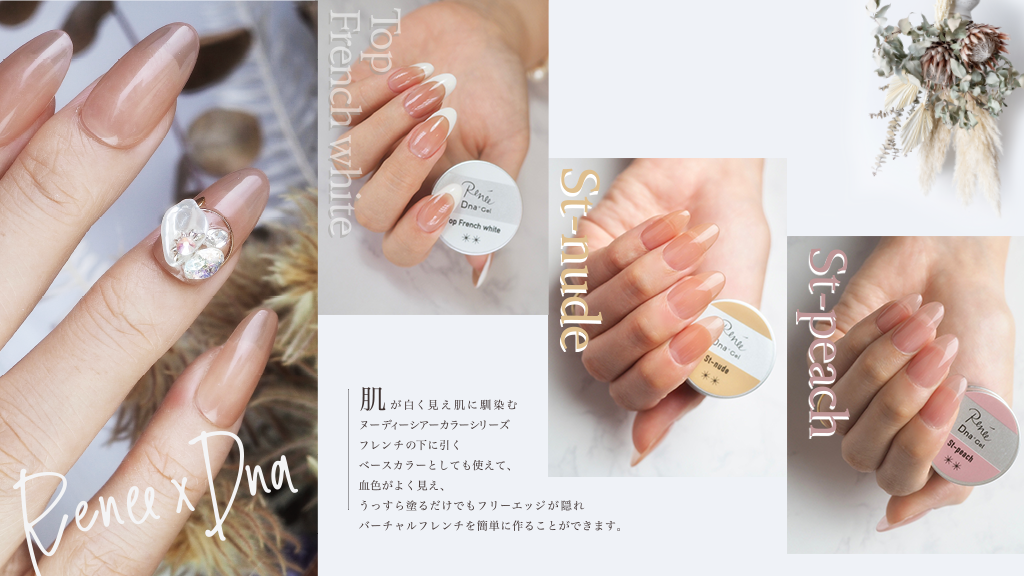 Renee×Dna Gel レネコラボセットA - TSUMEiro（つめいろ研究部