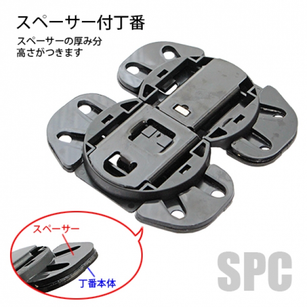 071-21 ムラコシ丁番代替品 センターヒンジ・スペーサー付き｜サッシ