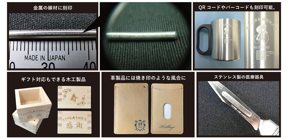 レーザー彫刻 御徒町 | スピードキャスト