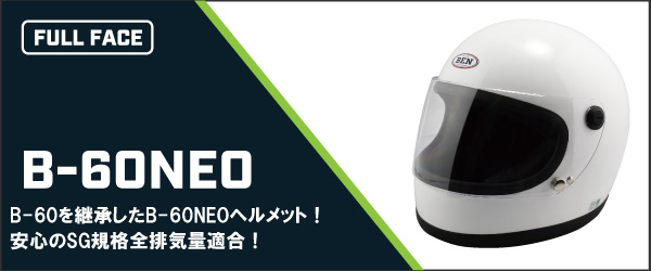 フルフェイス｜SPEEDPIT｜TNK工業株式会社