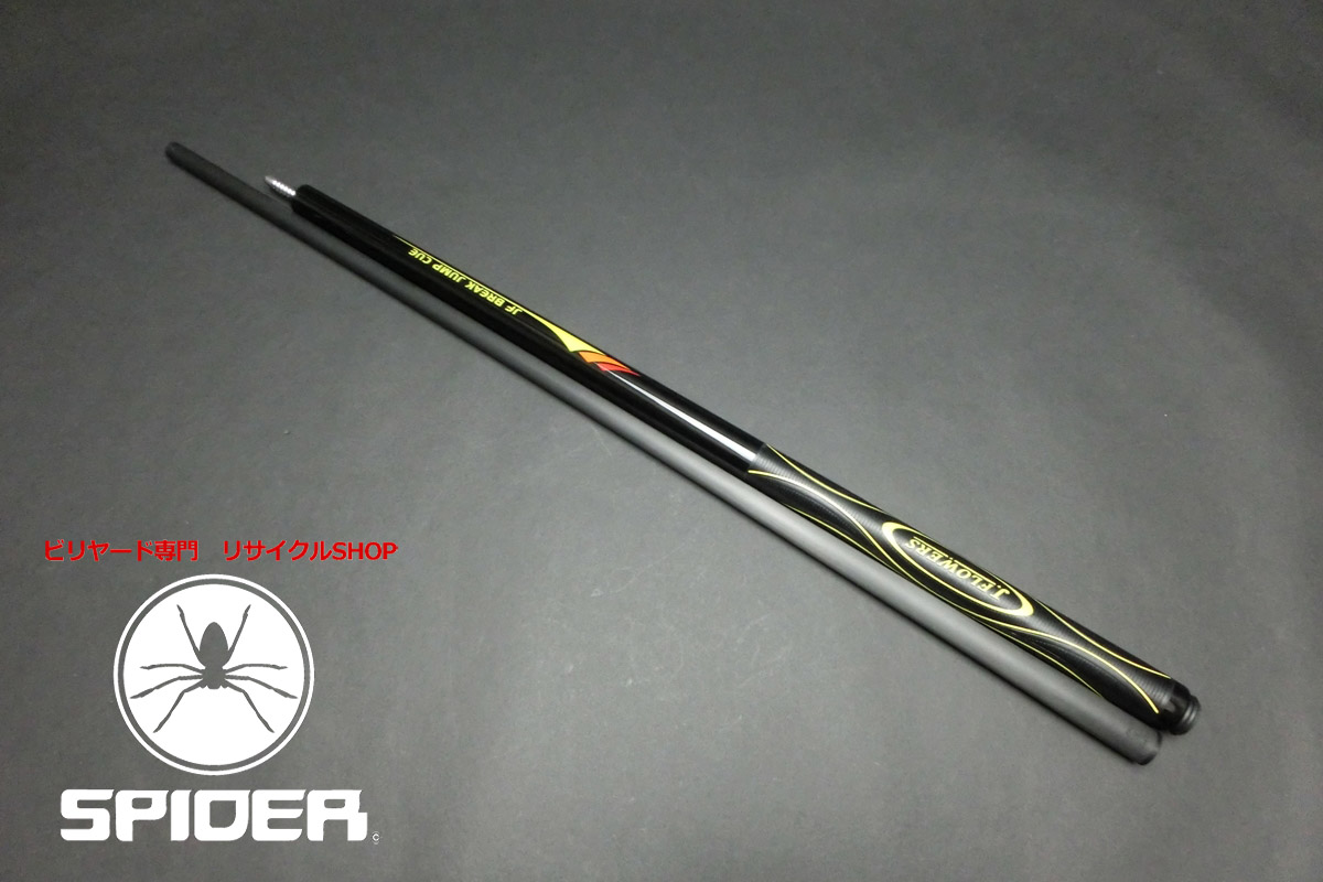 15605 未使用品 ジェイフラワー J.Flowers JF-BJ2 カーボン ブレイク