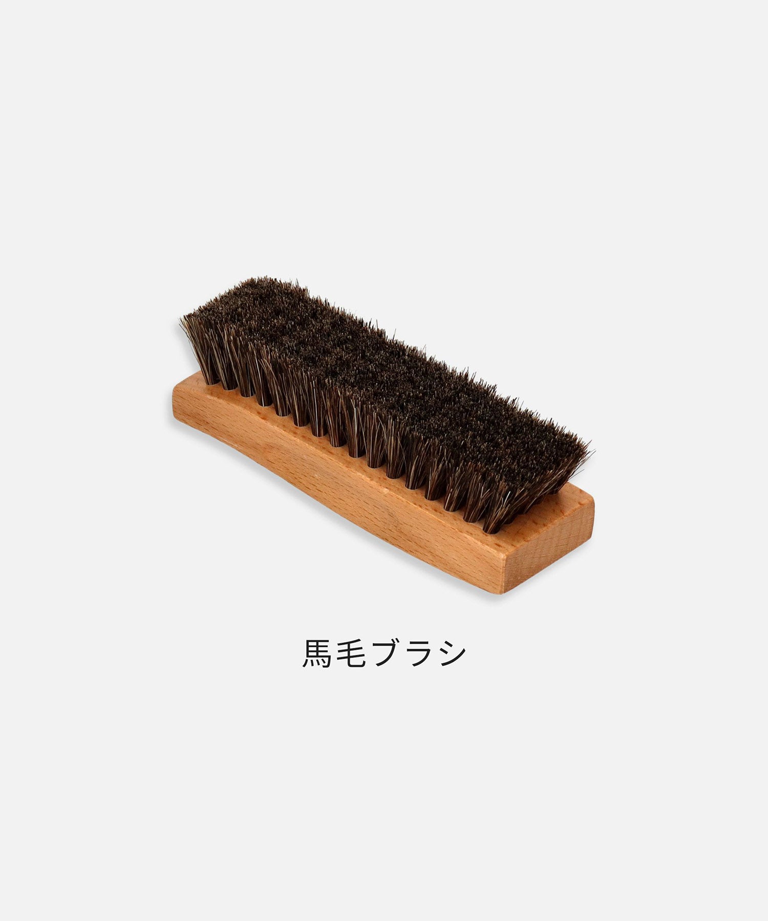 SPA-9631 スタンダードシューケアセット | 国産ハンドメイド