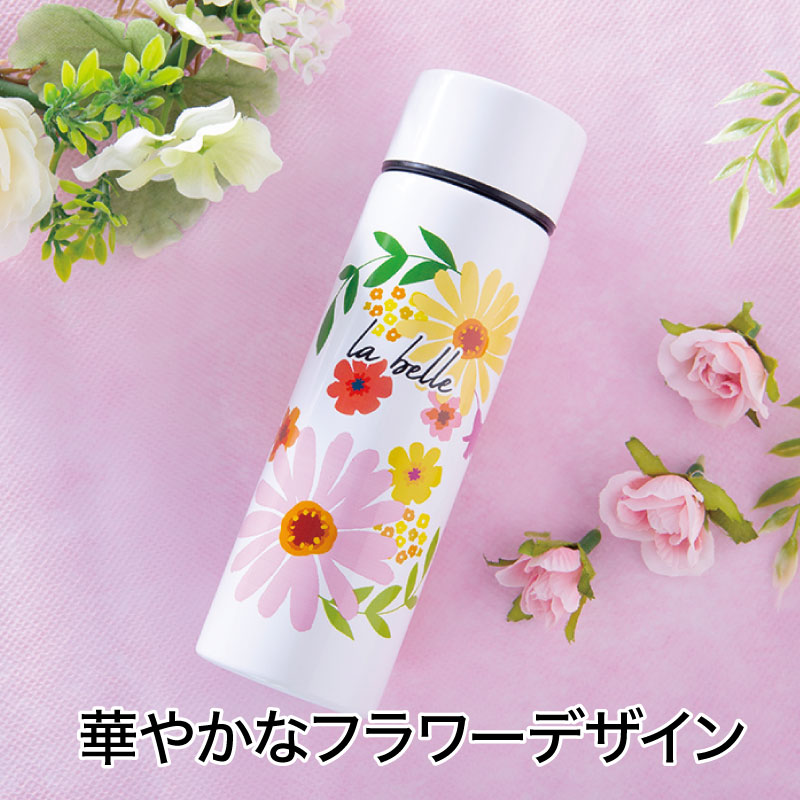 ラ・ベル 真空ステンレスボトル 150ml | エスピーマルシェ公式