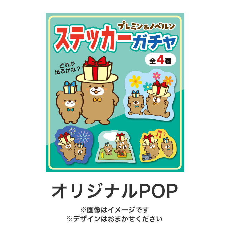 オリジナルグッズ 】ガチャセット ステッカー（メダルタイプ/ブラック