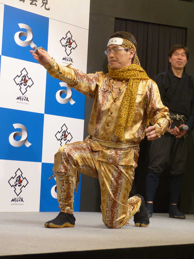 ピコ太郎“忍者ソング”作る 日本忍者協議会とタッグ - スポニチ