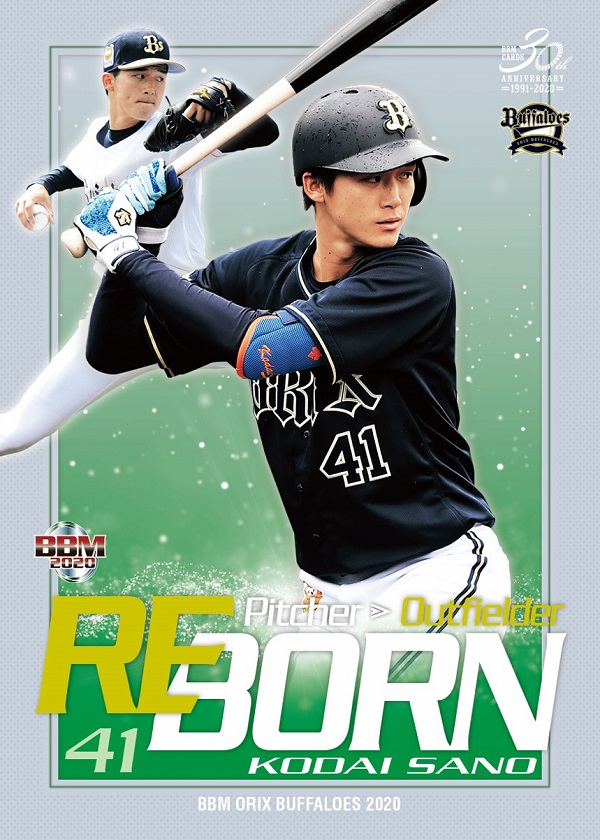 ベースボール・マガジン社 BBM＠BOOK CART