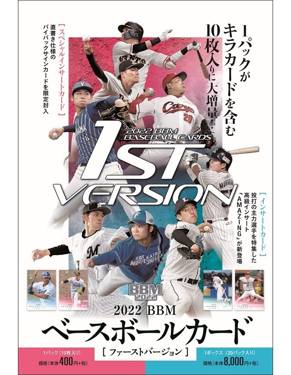 ベースボール・マガジン社 BBM＠BOOK CART