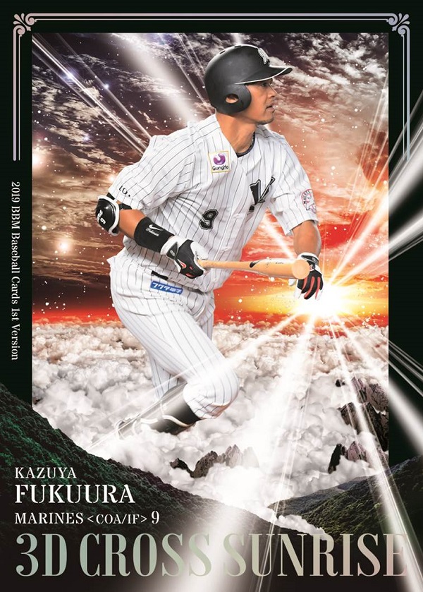 20枚限定】2019 BBM 藤原恭大&小園海斗 コンボジャージーカード 千葉