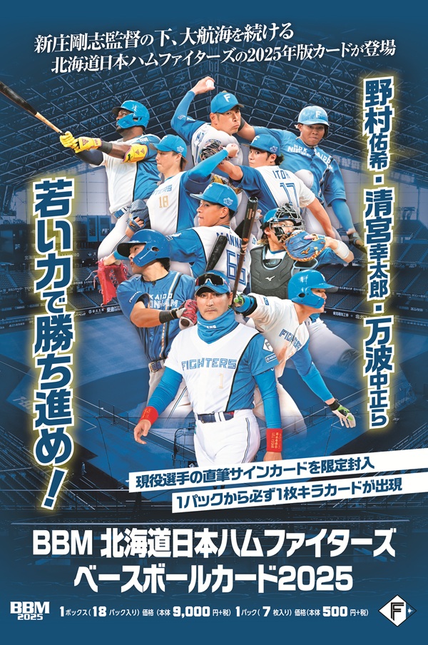 ベースボール・マガジン社 BBM＠BOOK CART