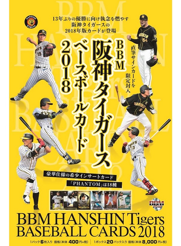 ベースボール・マガジン社 BBM＠BOOK CART