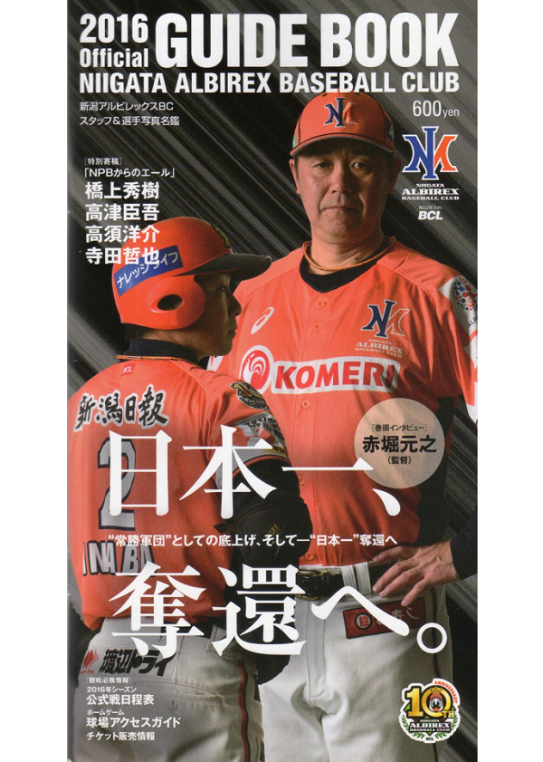 ベースボール・マガジン社 BBM＠BOOK CART