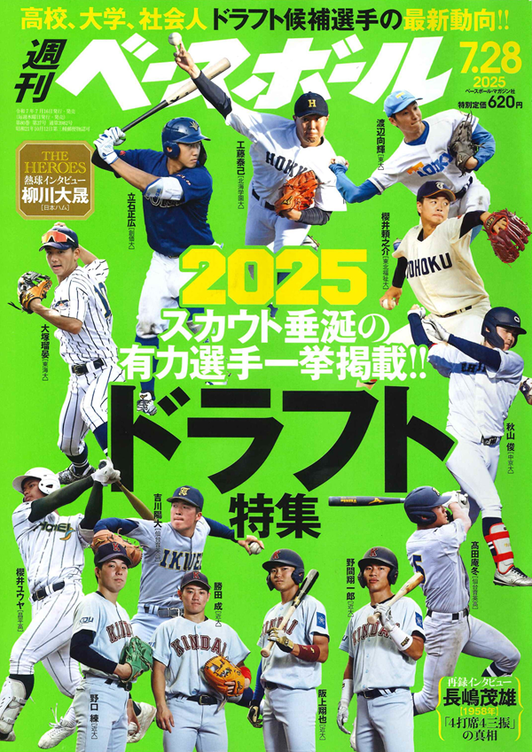 ベースボール・マガジン社 BBM＠BOOK CART