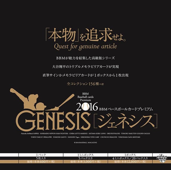 ベースボール・マガジン社 BBM＠BOOK CART