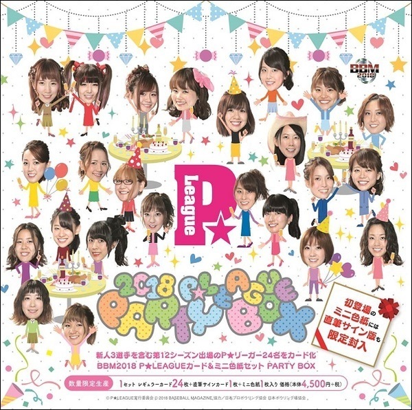 ベースボール・マガジン社 BBM＠BOOK CART