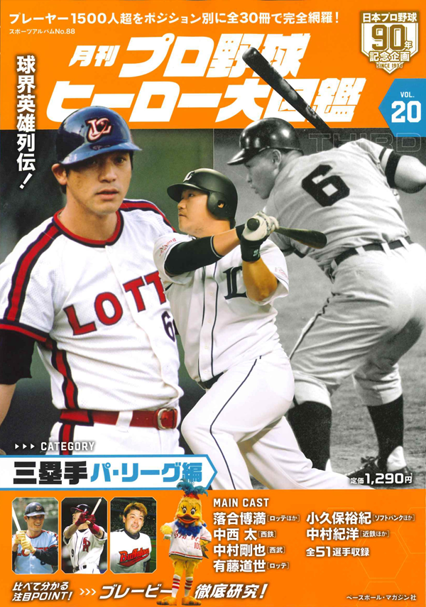 ベースボール・マガジン社 BBM＠BOOK CART