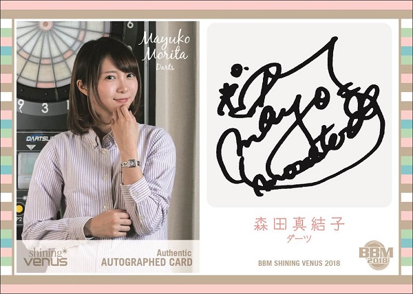 BBM 2018 シャイニングヴィーナス 山本宝姫 直筆サインチェキ ⁄10