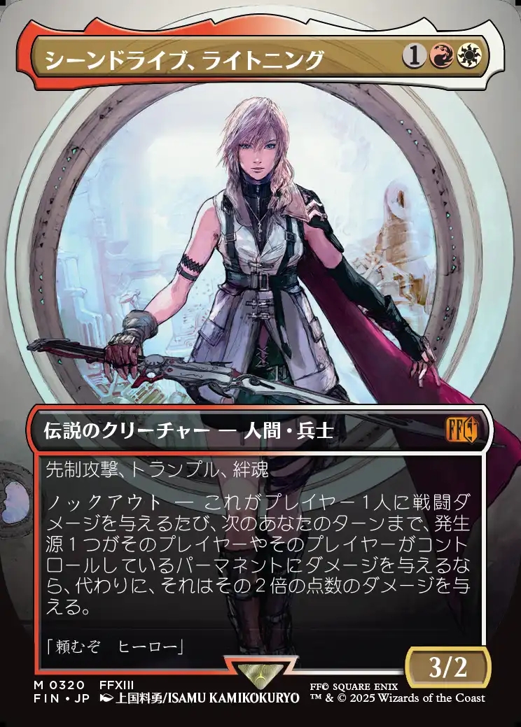 JPN】☆Foil☆□ボーダーレス□シーンドライブ、ライトニング