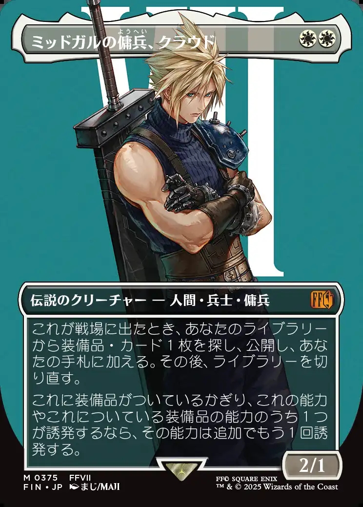 JPN】☆Foil☆□ボーダーレス□ミッドガルの傭兵、クラウド/Cloud