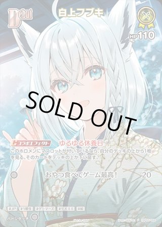 PRパック - マスターズスクウェア通販ブシロード店