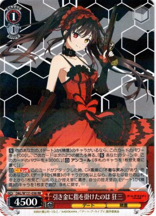 デート・ア・ライブ Vol.3 - マスターズスクウェア通販ブシロード店