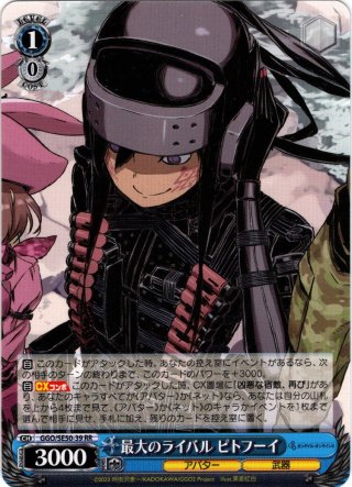ソードアート・オンライン オルタナティブ ガンゲイル・オンラインII
