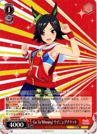ウマ娘 プリティーダービー RR・R・U・C・CR・CC - マスターズ