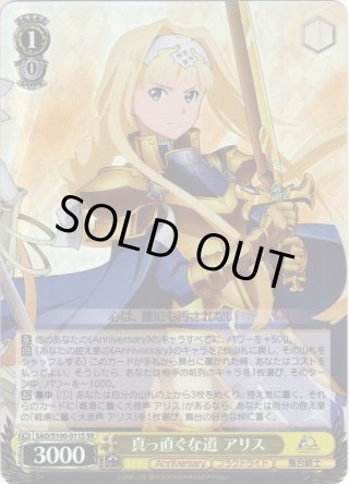 アニメ ソードアート・オンライン 10th Anniversary SEC・SP・RRR・SR