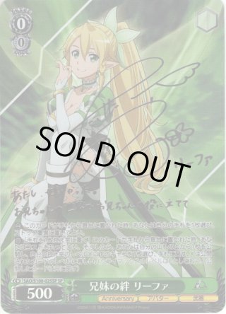 アニメ ソードアート・オンライン 10th Anniversary SEC・SP・RRR・SR