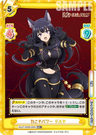 陰の実力者になりたくて！ vol.2 パラレル - マスターズスクウェア通販