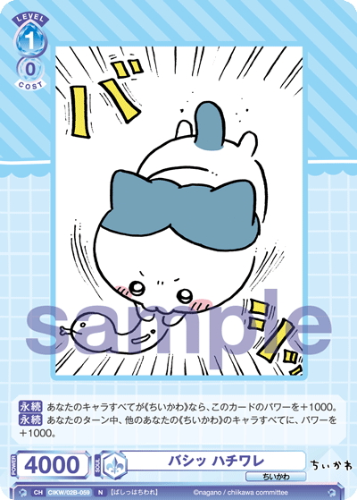 PSA10】捕まっちゃった！ハチワレ ちいかわ ヴァイスシュヴァルツ