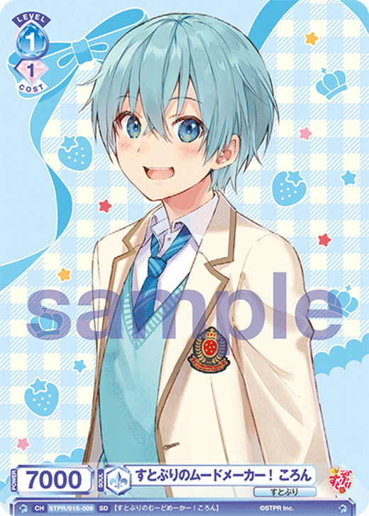 セット販売】SDすとぷり ころん3種 各10枚セット[WSB_STPR/01S