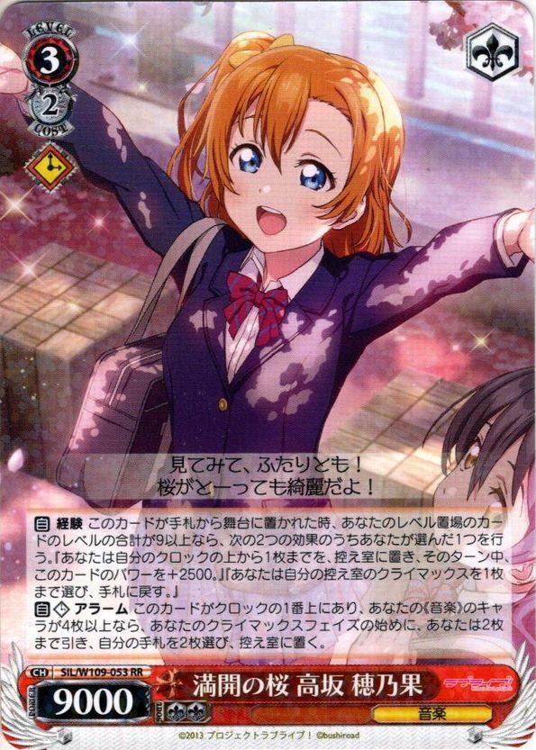 優勝プロモ 煌めき続ける物語 高坂穂乃果 PR PSA10 ヴァイス ラブライブ
