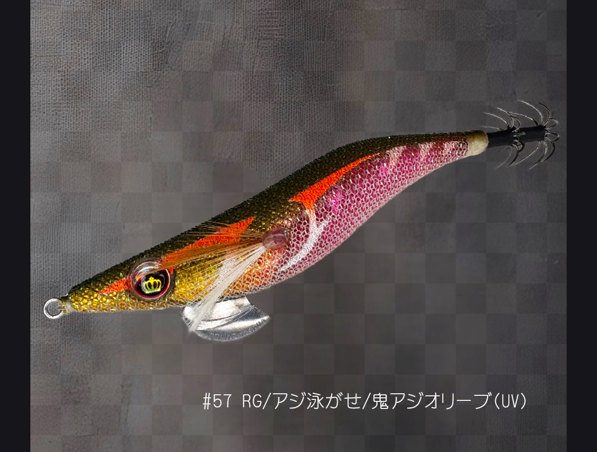 WILD CHASE 3.5号ラトル (57) RG/鬼アジオリーブ(UV＆RED-glow