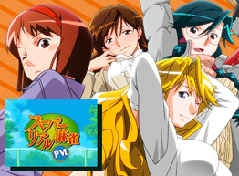 スーパーリアル麻雀オフィシャルサイト