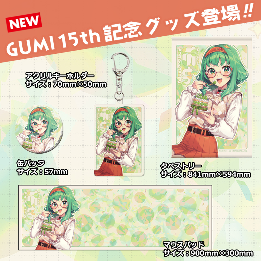 NEW】GUMI 15th記念グッズ新登場！ - Characters