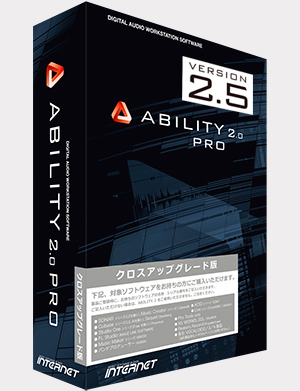 音楽制作ソフトウェア ABILITY 2.0（アビリティ）｜株式会社インターネット