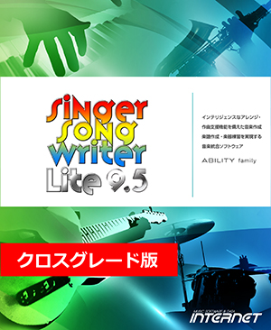 作曲ソフトウェア Singer Song Writer Lite 9（シンガーソングライター