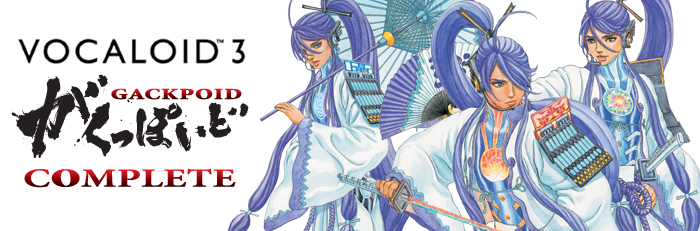 VOCALOID3 がくっぽいど｜株式会社インターネット