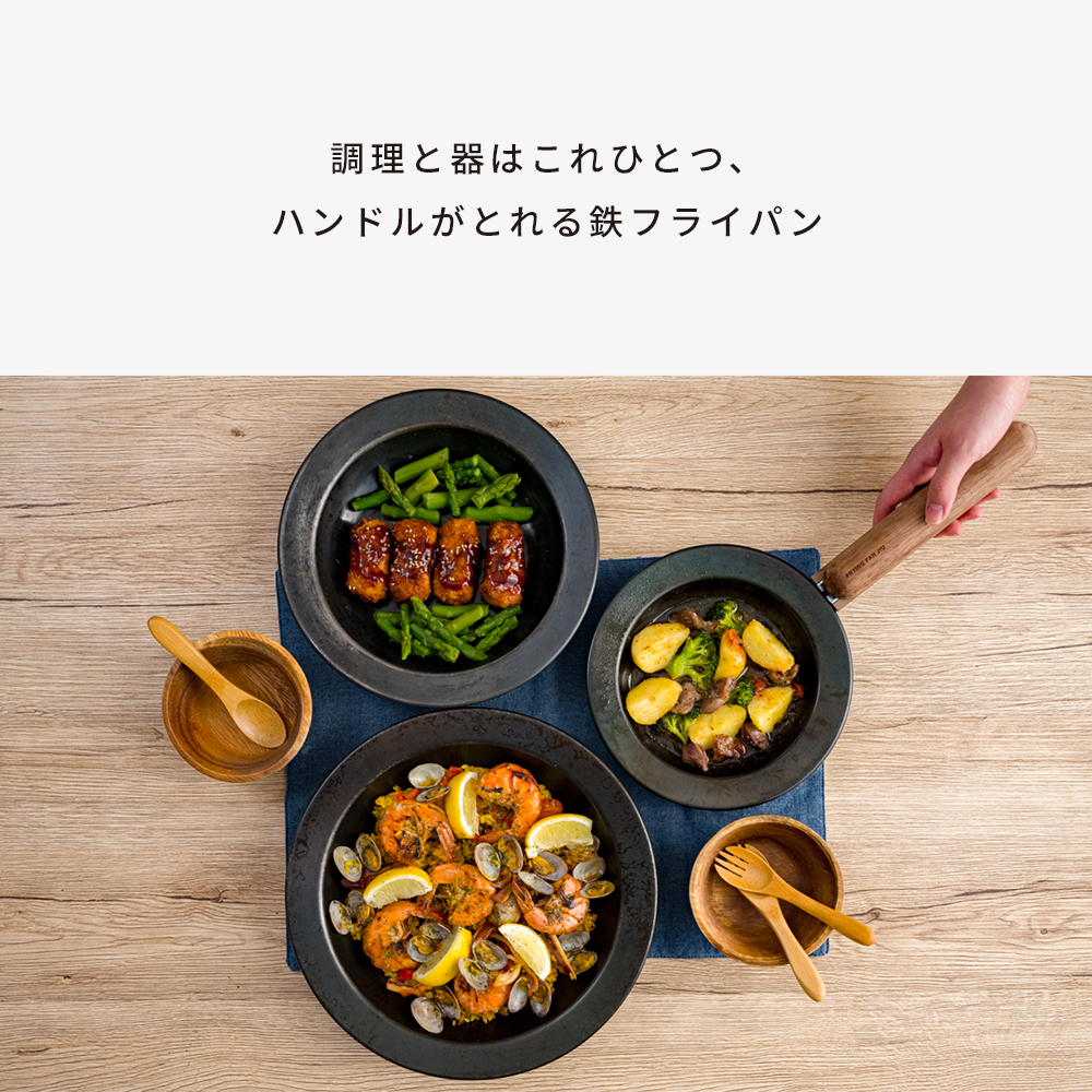 FRYING PAN JIU「フライパン ジュウ」ハンドルセット深型M 調理器具