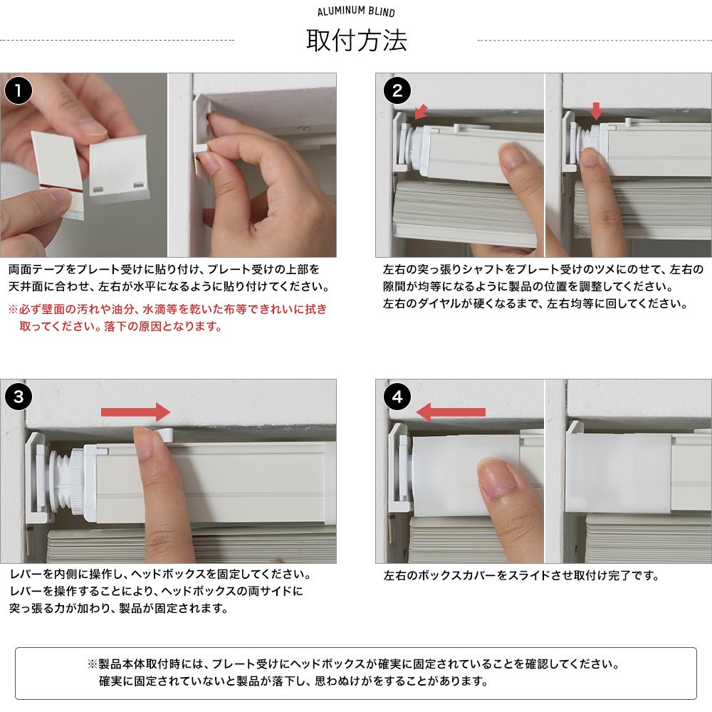 突っ張りブラインド「TKF」アルミ・日本製｜ブラインドカーテン通販