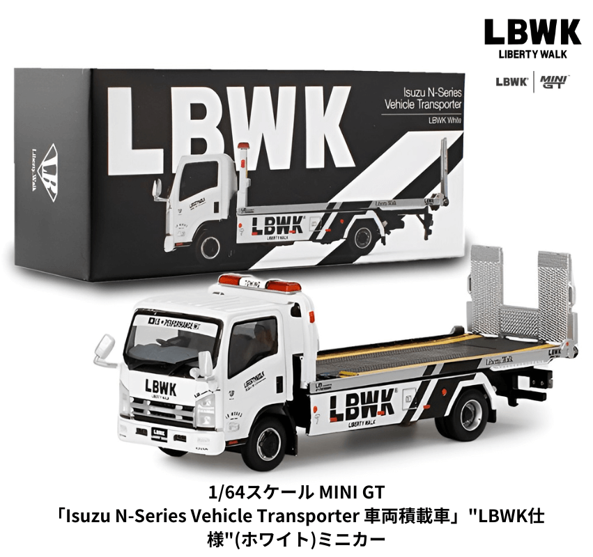 1/64スケール MINI GT「Isuzu N-Series Vehicle Transporter 車両積載