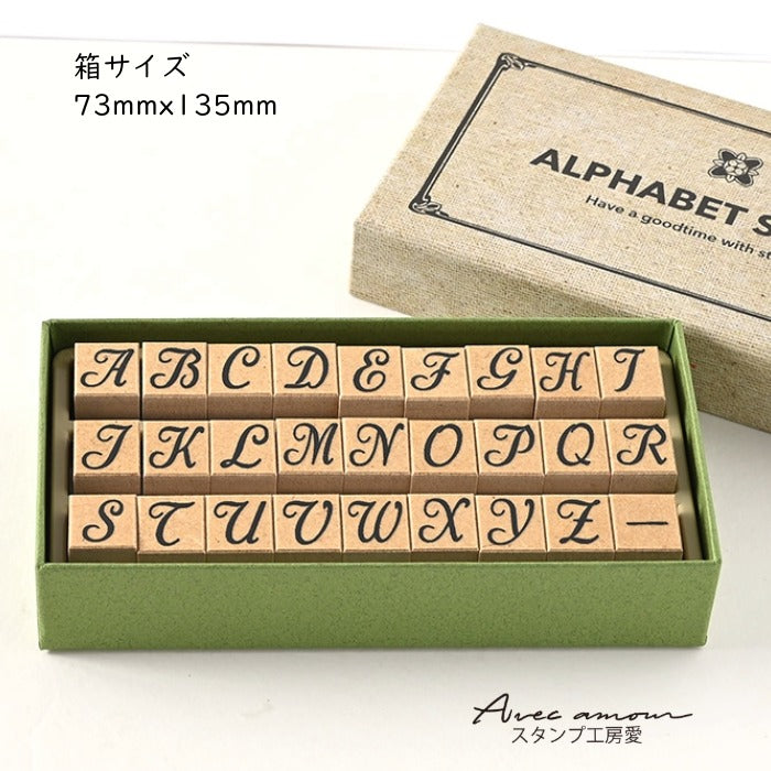 SGK-04 アルファベットスタンプセット – スタンプ工房愛